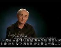 EFT원리와효과 동영상